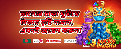 ১০০% ওয়েলকাম ম্যাচ বোনাস promotional banner