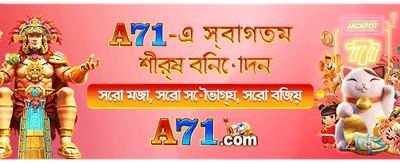 আজই জয়েন করুন এবং জিতুন বড়
