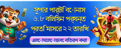 সেরা ক্যাসিনো অভিজ্ঞতার জন্য লগইন করুন