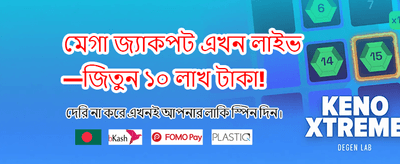 দ্রুত অ্যাপ ডাউনলোড করে খেলা শুরু করুন